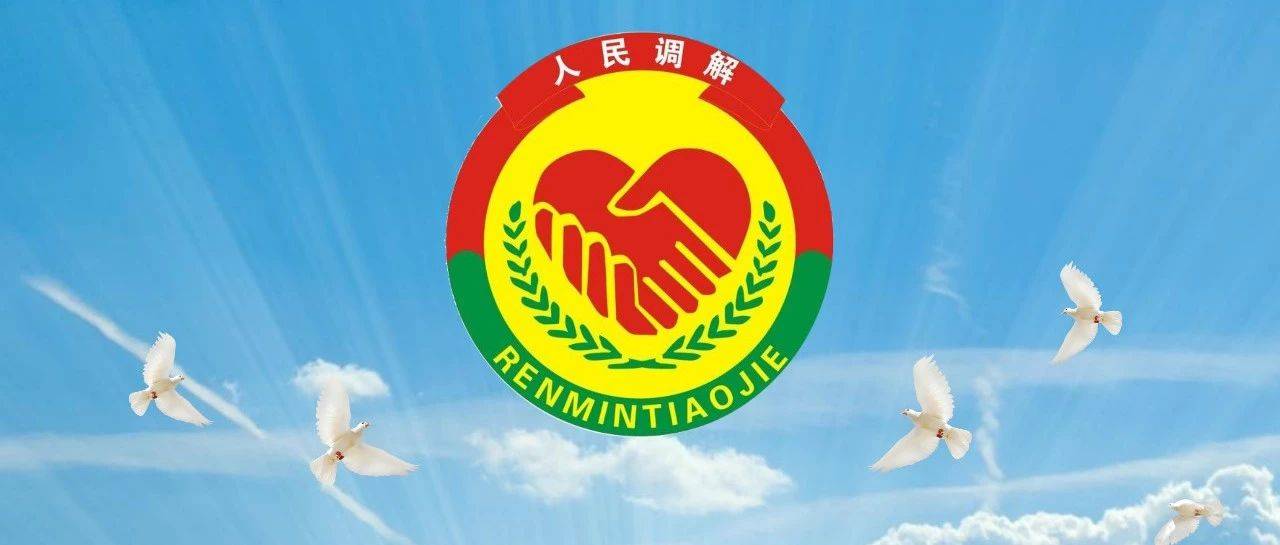 江苏常州79个"家事纠纷调解工作室"解矛盾促和谐