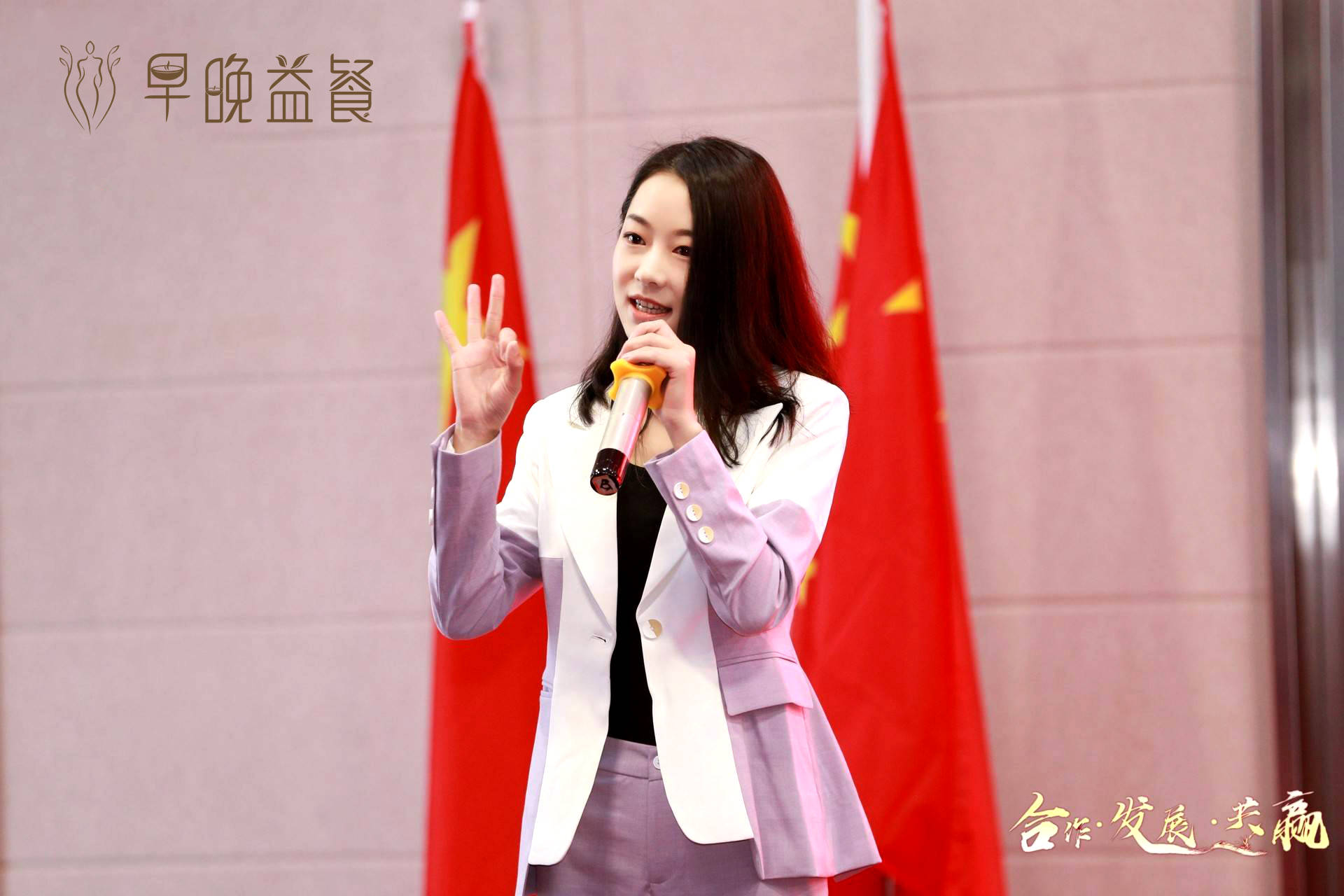 早晚益餐:体重管理项目考察大会_兰翔