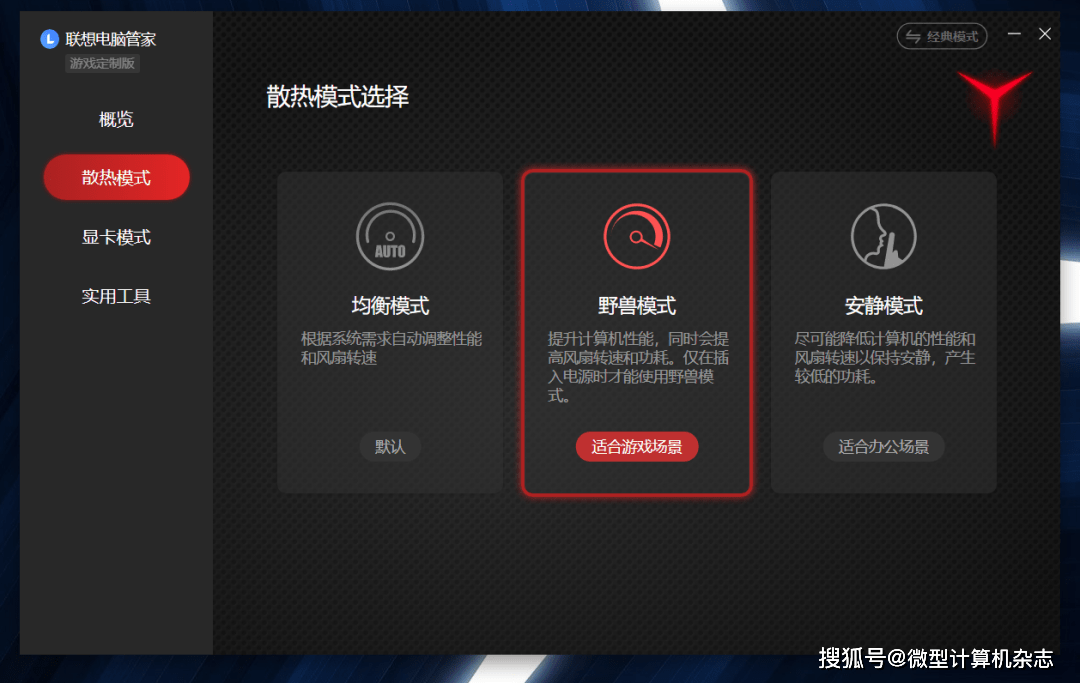 游戏|联想拯救者R7000P 2021游戏本评测：通吃3A大作的新锐龙本来了