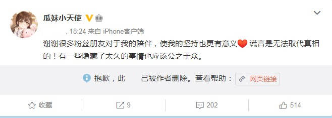 网络|王者荣耀分手3个月后瓜妹还在蹭赖神？连发3条动态，被发现后秒删