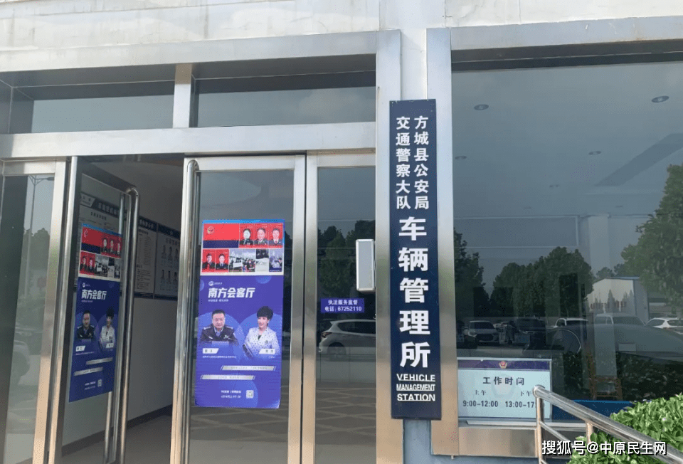 大队车管所设在方城县便民服务中心,由于便民服务中心周六周日不上班