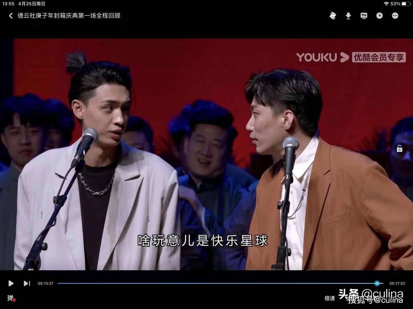 宝藏boys德云社2021封箱演出