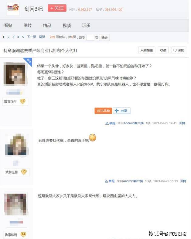 定在|17年游戏工作室招人，透露出行业隐秘，一个代练要看20台电脑？