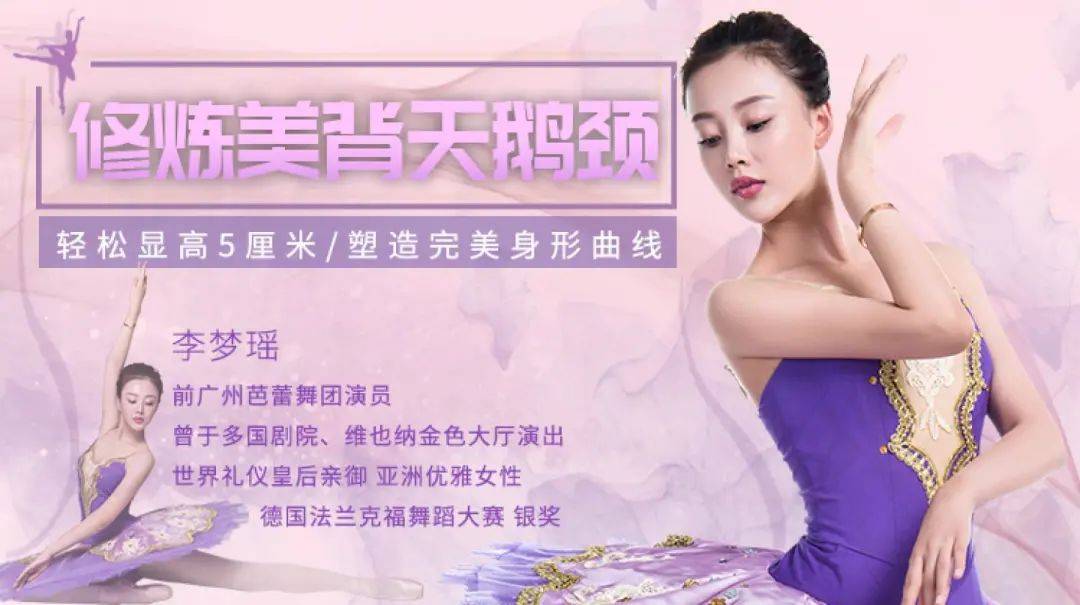 修炼美背天鹅颈，轻松显高5厘米，塑造完美身形曲线_拾壹资源网