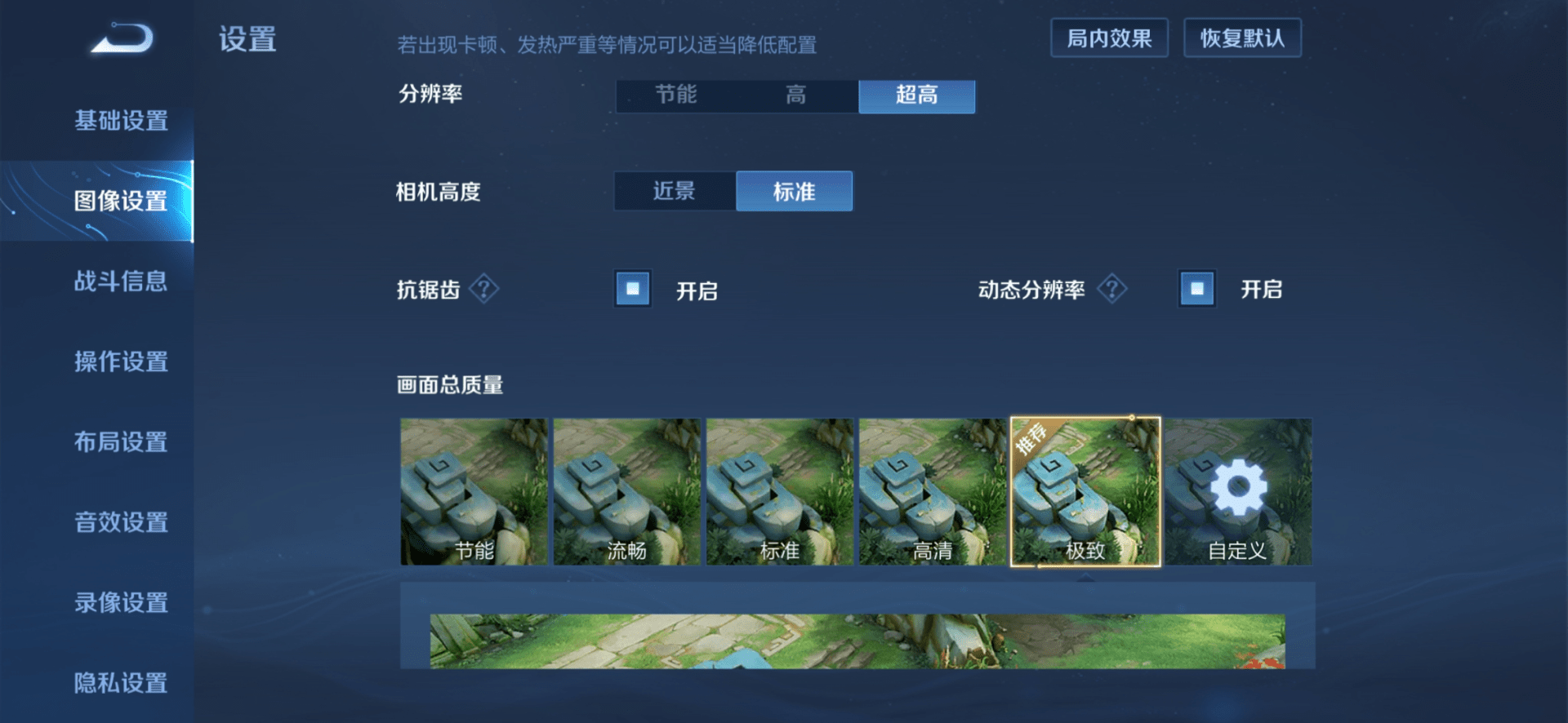一个界面管理所有游戏设置档rog5智控中心的贴心功能用起来