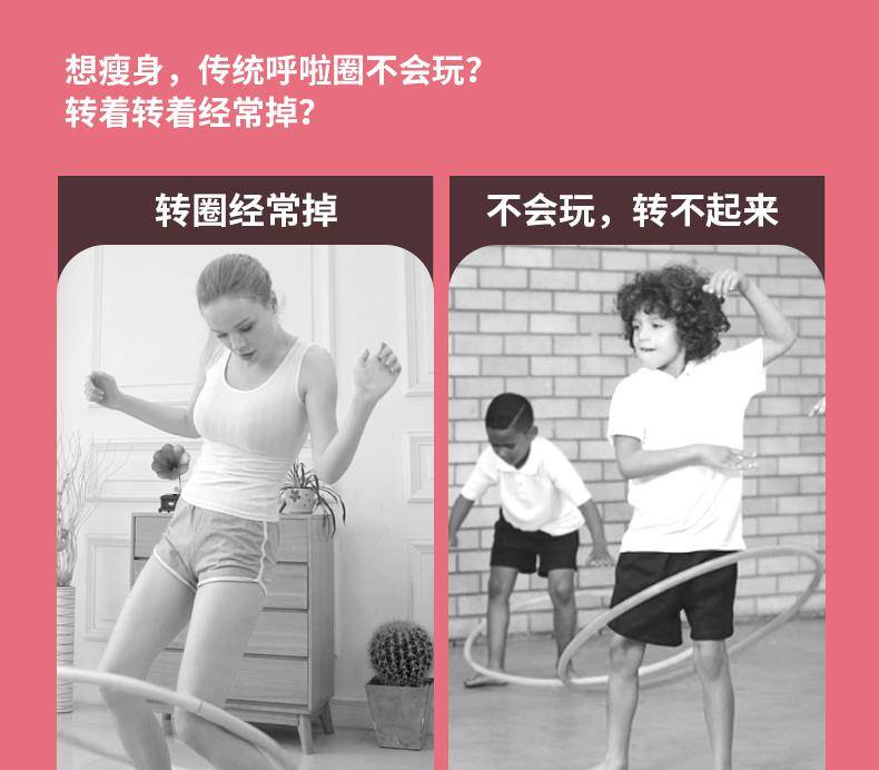 怎么转呼啦圈转的越多越久 98b93e88df904b1ca6006689e720778d.jpeg
