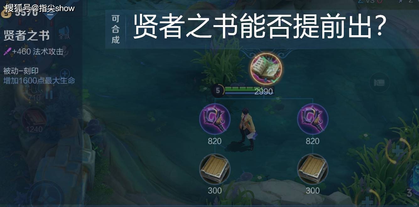 原创贤者之书加强是否可以放在帽子之前出呢打破传统就在今日