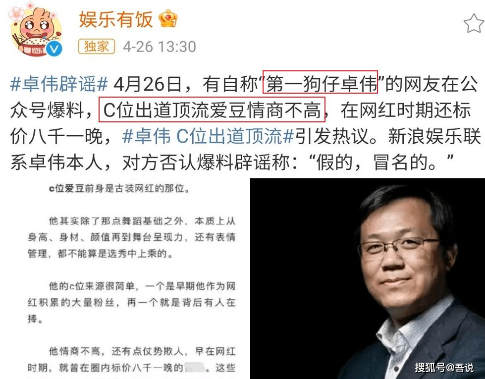 Into1成团第2天 刘宇被假卓伟爆料 伯远老板为手滑道歉 时候