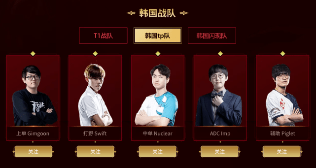 原创斗鱼中韩对抗赛imp状态火热即将率tp直面dyu战队