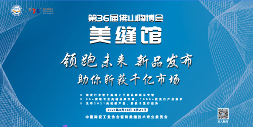 十大美缝剂品牌排行_中国美缝剂十大影响力品牌家博士亮相佛山陶博会全国首个美缝剂专业馆
