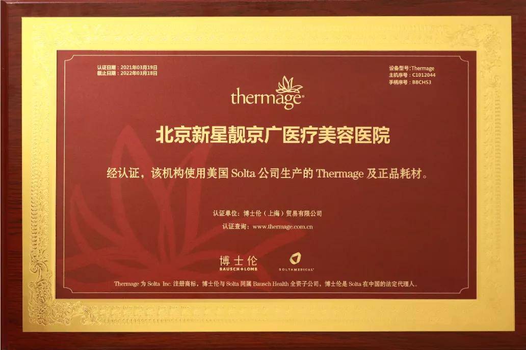 北京美容医院排行_膨体材料隆鼻,北京整形美容医院排行