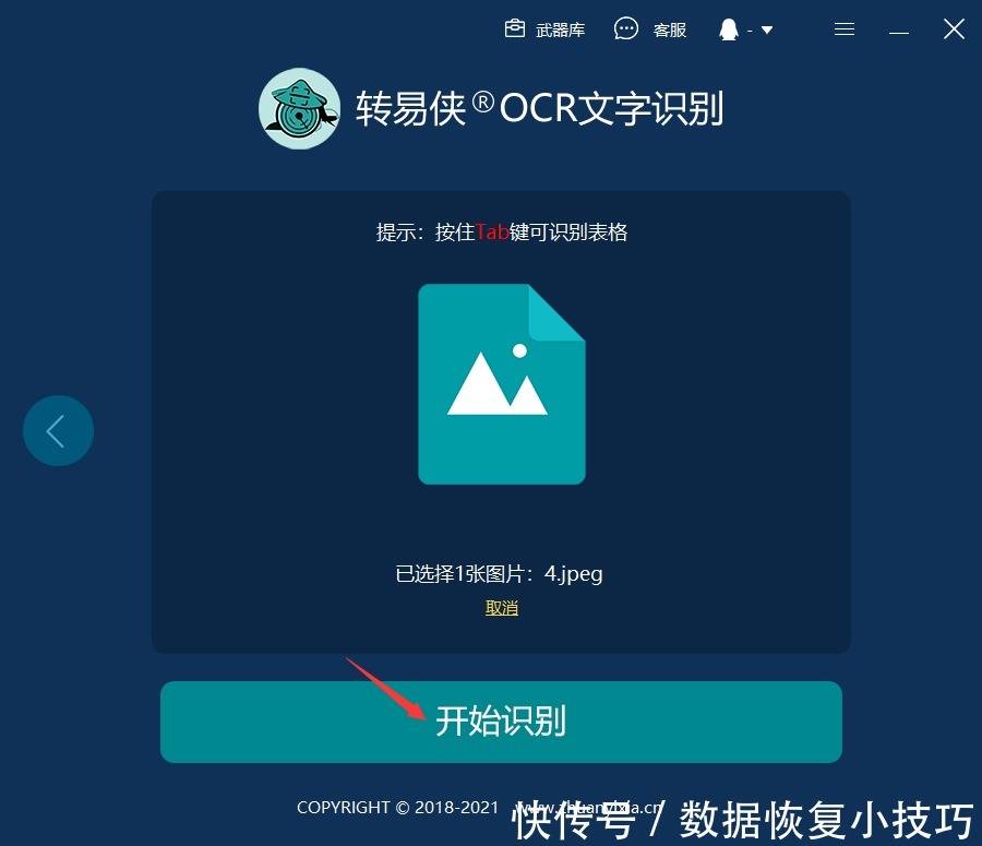 华为图片转文字怎么转?小编告诉你方法!