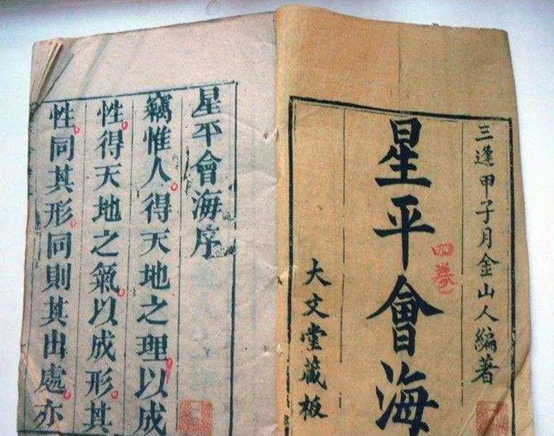 《星平会海》中说:"甲日干见己巳时,乃专财之位.