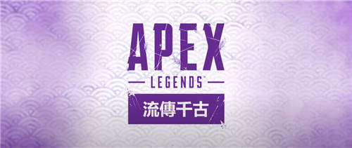 IGN9分神作《Apex英雄》迎来第九赛季！UU加速器助你火力全开