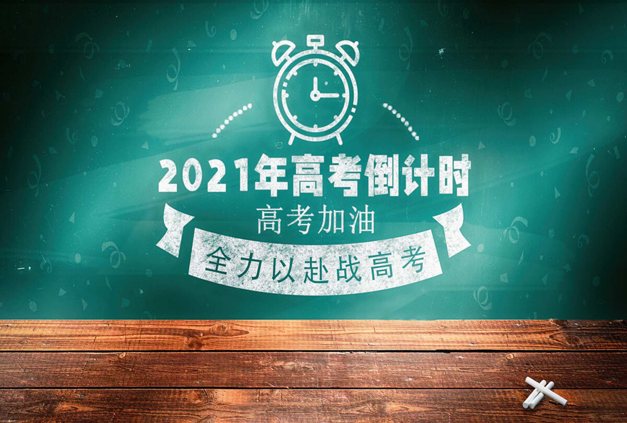 倒計時不足40天想提分2021高考知識點最後覆盤教你惡補重難點