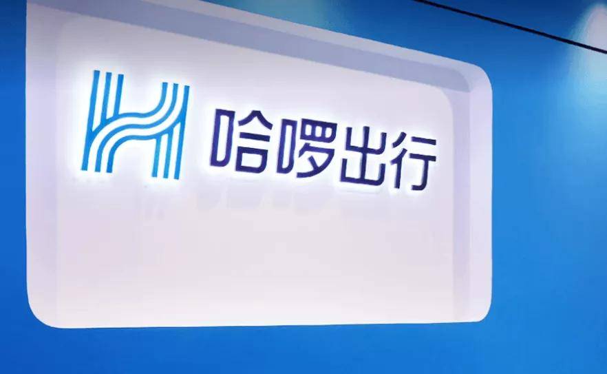 从出行到生活哈啰的无限游戏