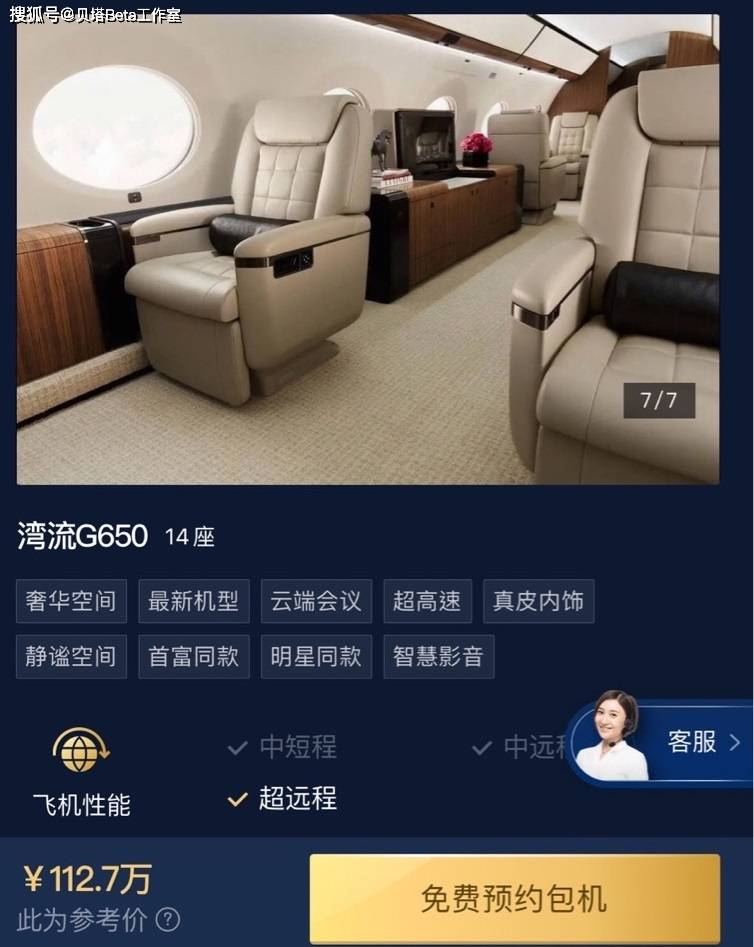 很快包机的价格就被粉丝们扒出来了,从照片上来看和这款内部构造很