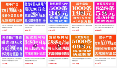 属性|信息流广告投放，选红枫叶传媒代运营广告投放公司