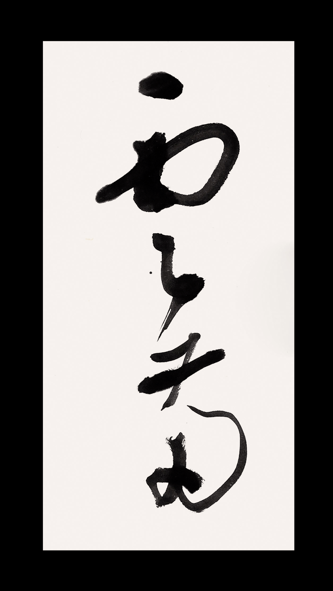 李双阳第七届兰亭奖作品八指头陀绝句两首高清作品放大看