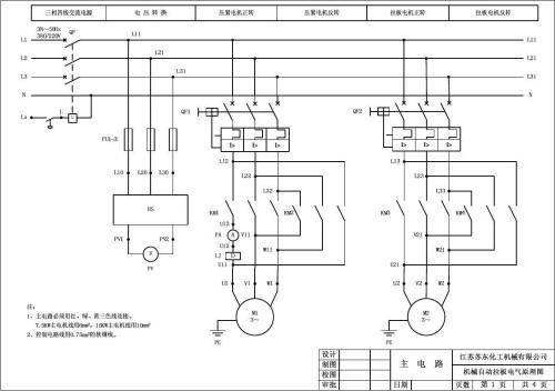 五合三电气联锁原理图图片