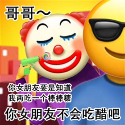 绿茶版搞笑撒娇表情包