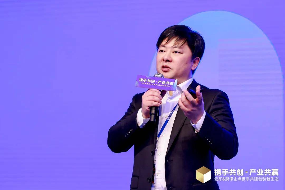 腾讯企点张晔数字未来腾讯助力产业数字化升级