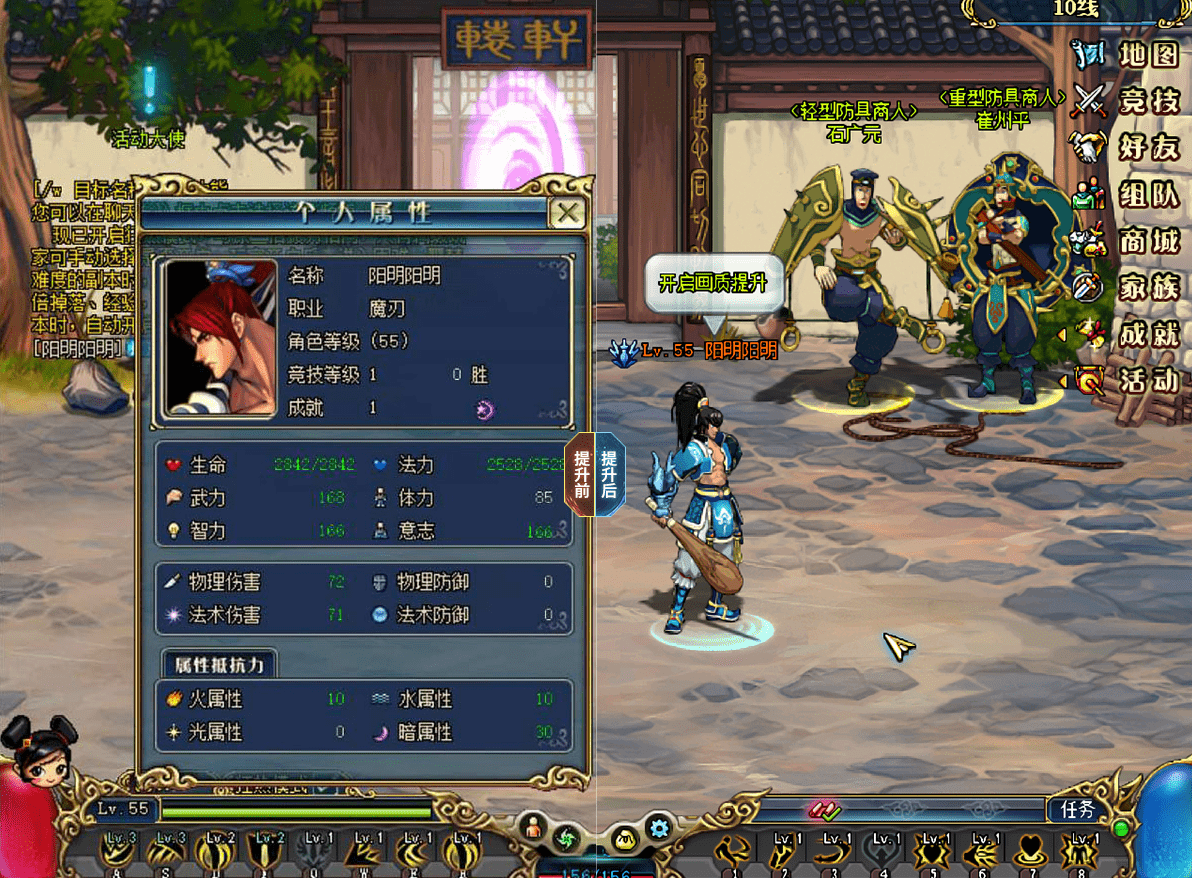 名将三国2