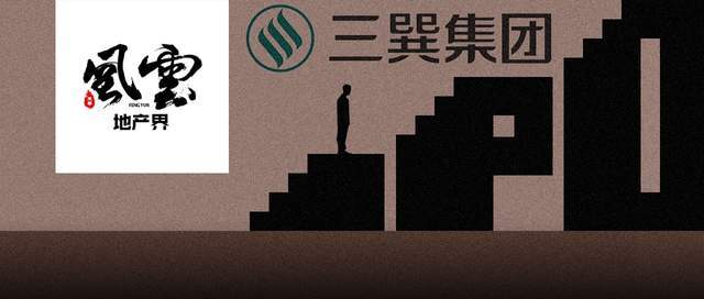 三巽开发商好不好