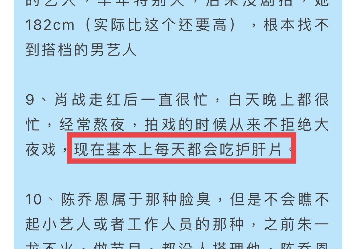 肖战演唱会推迟行程安排太紧凑熬夜拍戏全靠护肝片