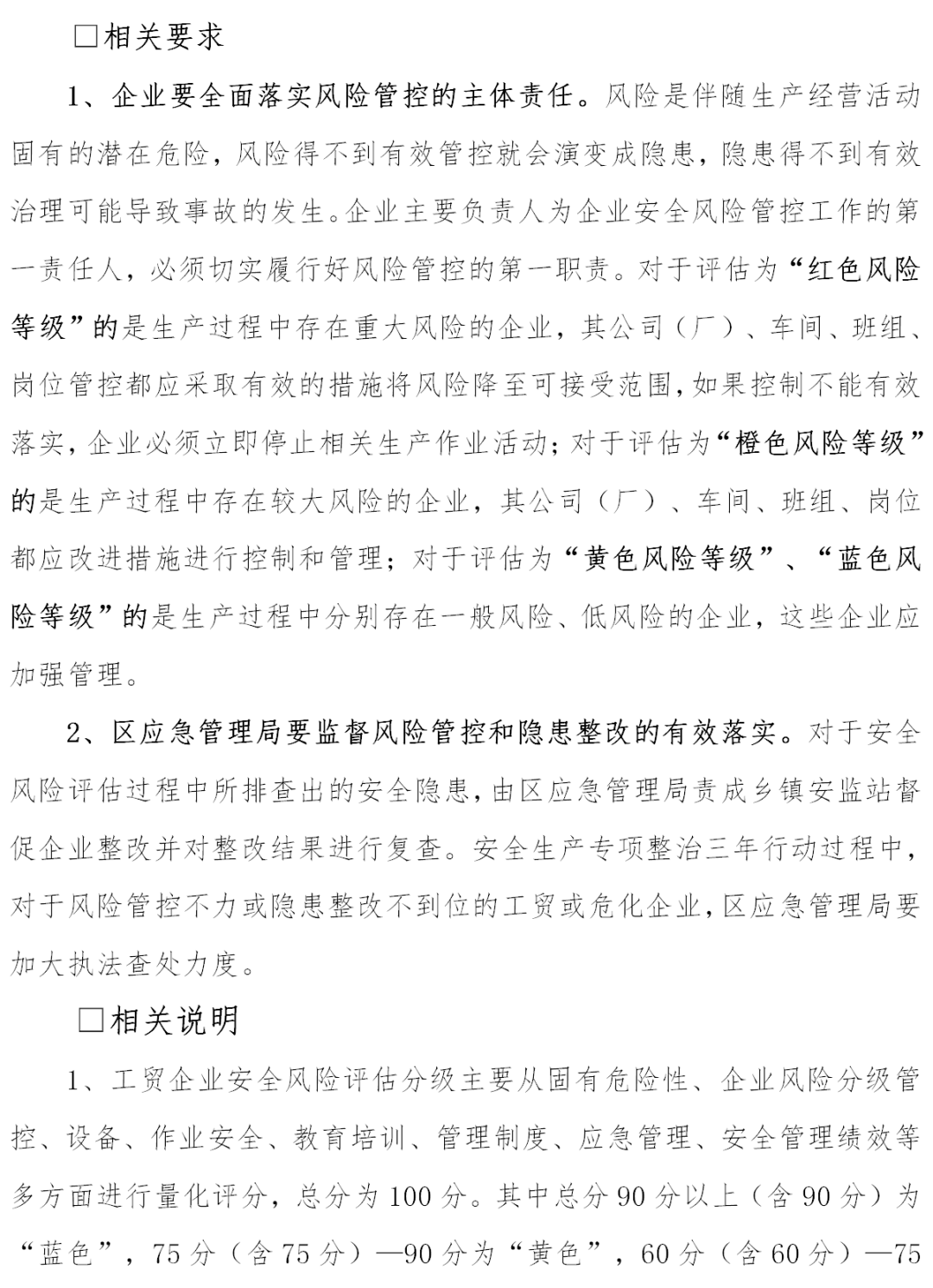 橙黄简谱_红橙黄绿青蓝紫图片(2)