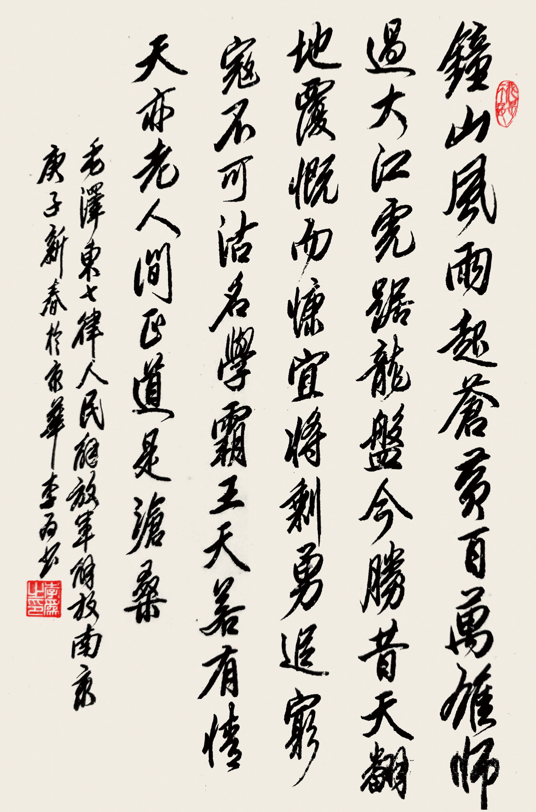 李為書法作品賞析