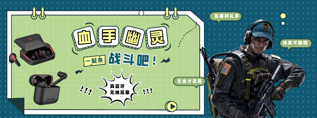 4月30日16点 外设天下斗鱼直播间将开启血手幽灵专场直播 耳机