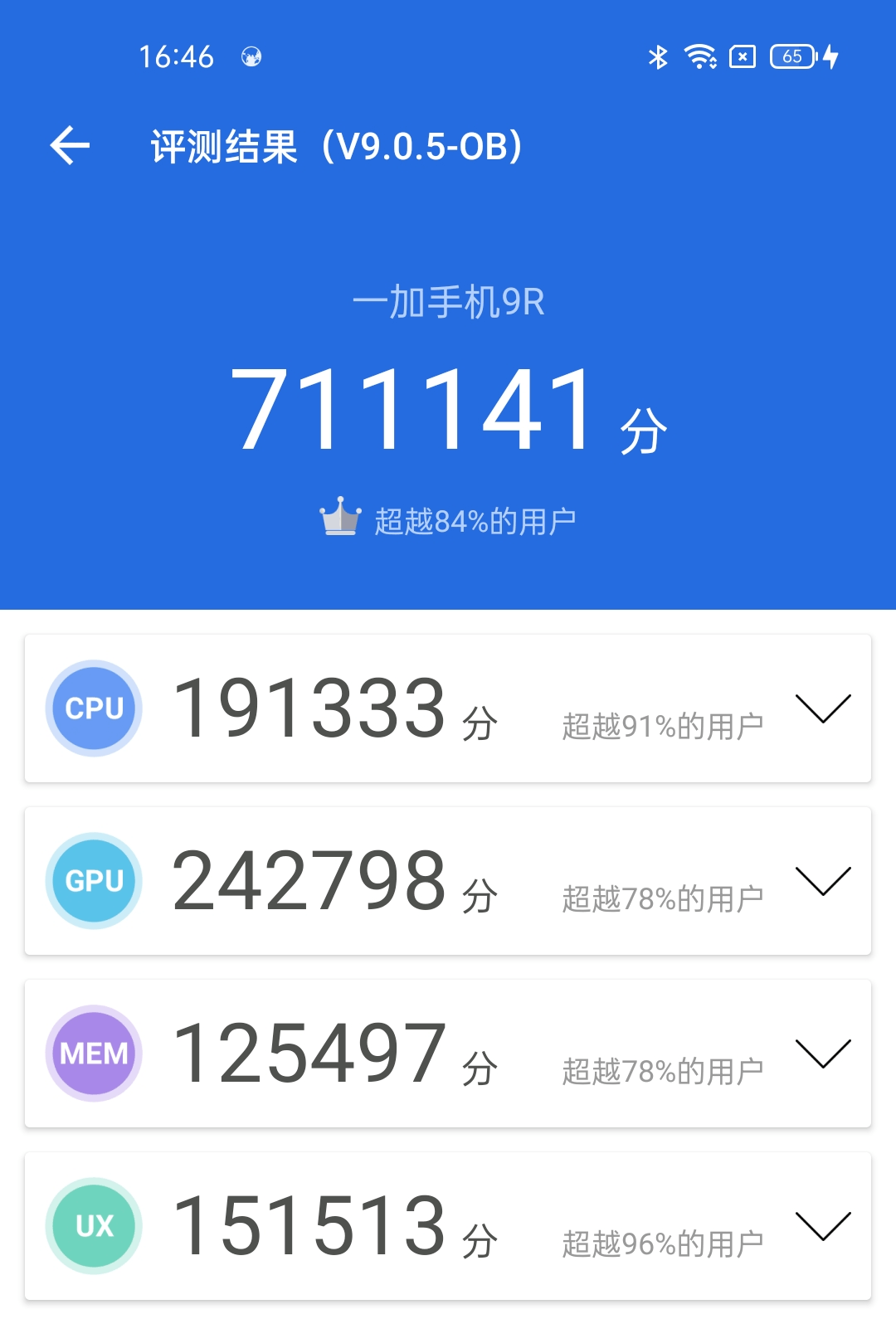 手机|游戏玩家的性价比品质之选？一加 9R游戏体验