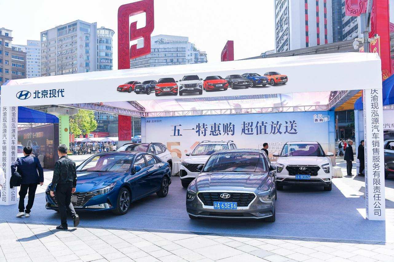 燃爆五一尽情乐享2021重庆首届车生活直播节开幕