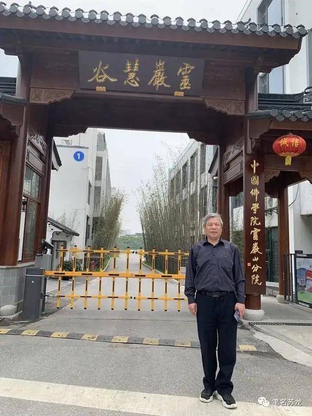 原创中国佛学院灵岩山分院新校区启用位于苏州市灵岩山西南麓