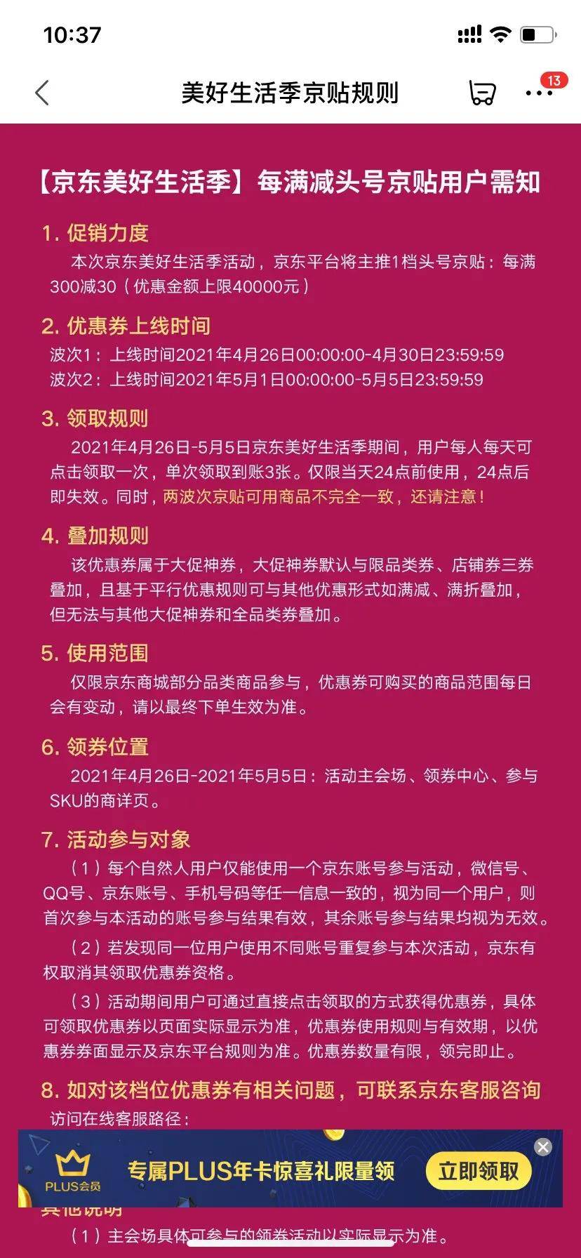 北京有多少人口2021_北京今年将新建多所学校 快看看有没有你家门口的 北京重(3)