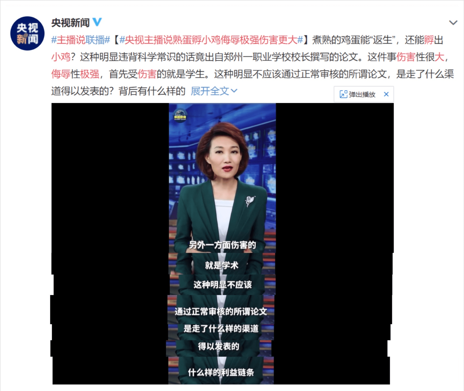 熟蛋返生作者:校长郭萍辞职,白卫云是退休医师,印大民学过气功