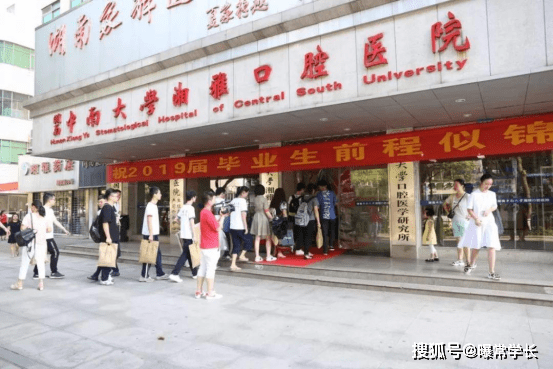 长沙牙科医院排名_长沙湘雅牙科医院图片(2)