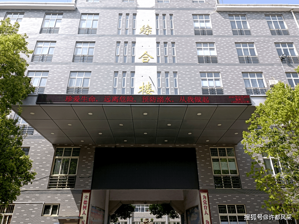 许昌二高教育集团西校区珍爱生命谨防溺水安全教育系列活动