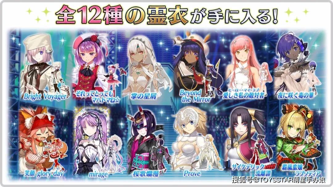 月球人狂喜 Fgo 终局特异点动画化 新从者登场 仙鹤