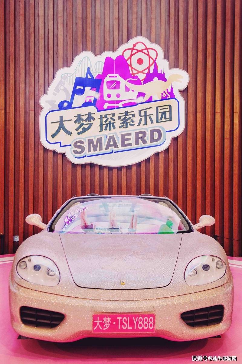 深圳第一家拿了吉尼斯纪录的乐园大梦探索乐园夏日亲子游好去
