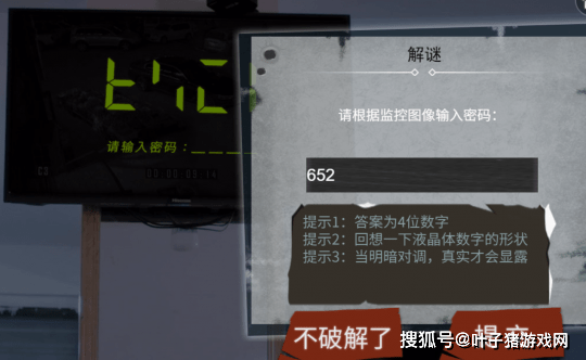 玩家|国产游戏对标隐形守护者，仅卖17却被刷爆差评！老戏骨都救不回来