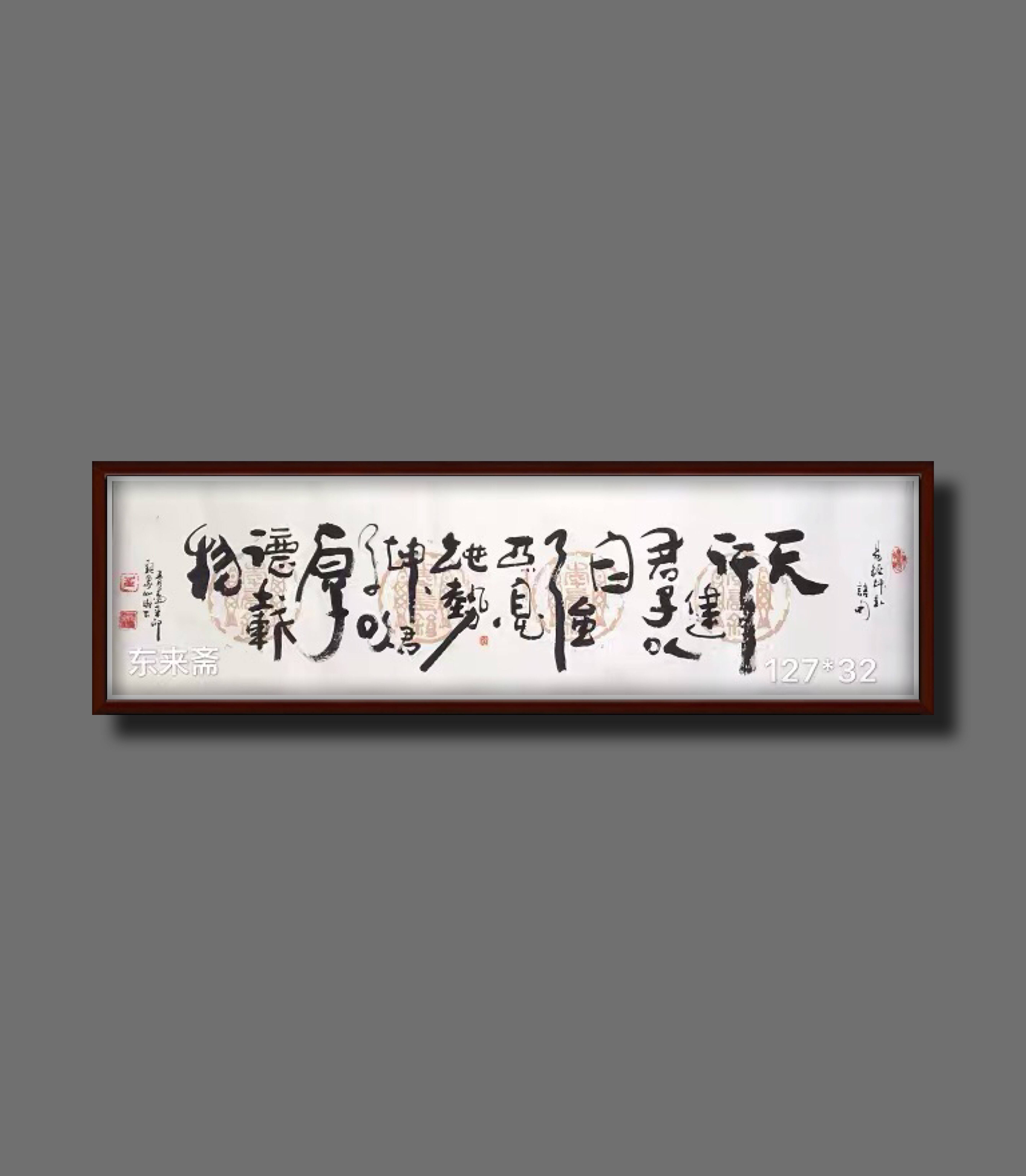 定制书画礼品