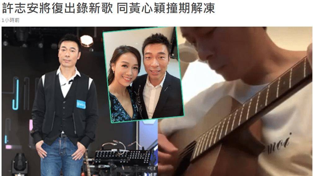 双双复出许志安被曝将录制新歌黄心颖主演剧集明年在tvb开播
