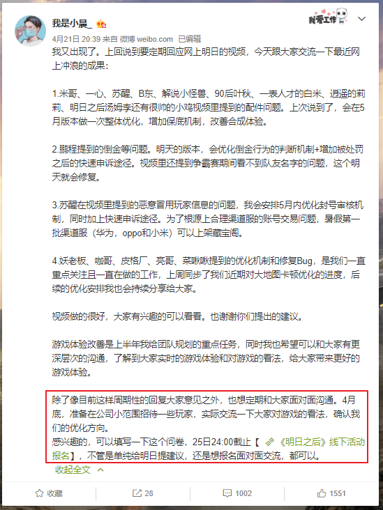 见面会|面对玩家质疑应该怎么做？来看看这款游戏的做法