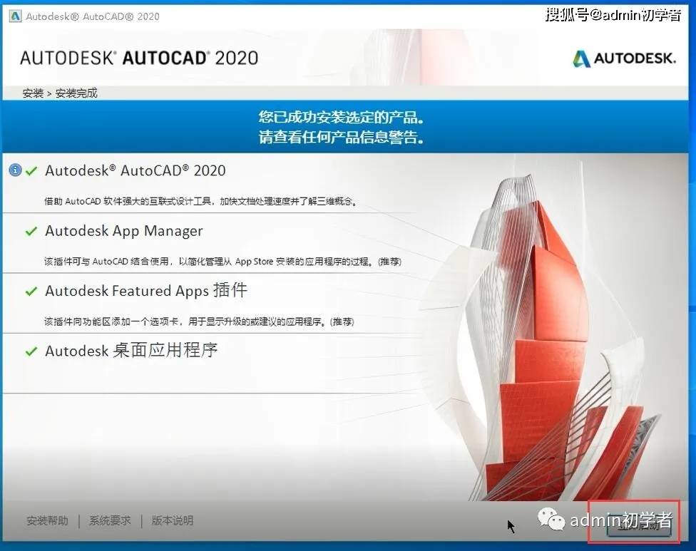 autocad2020简体中文版下载cad2020图文安装教程_ctrl