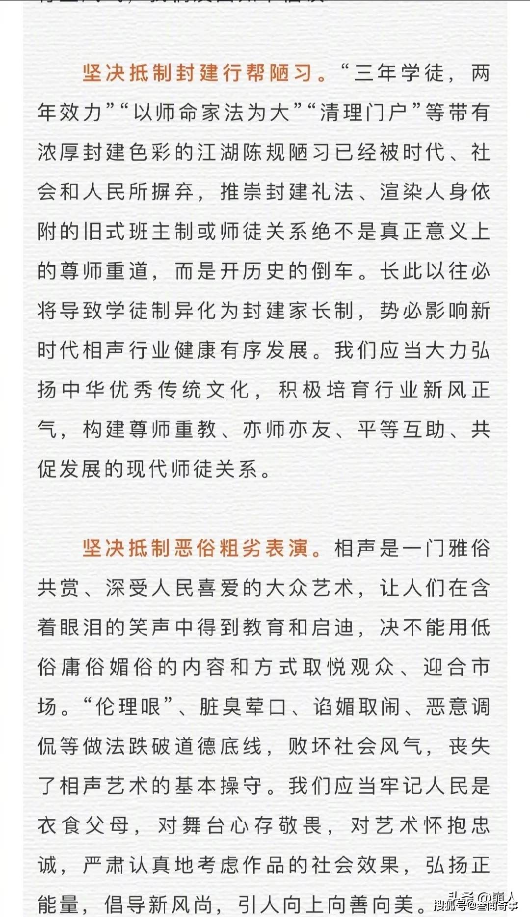 简谱德云社_德云社开场曲简谱(3)
