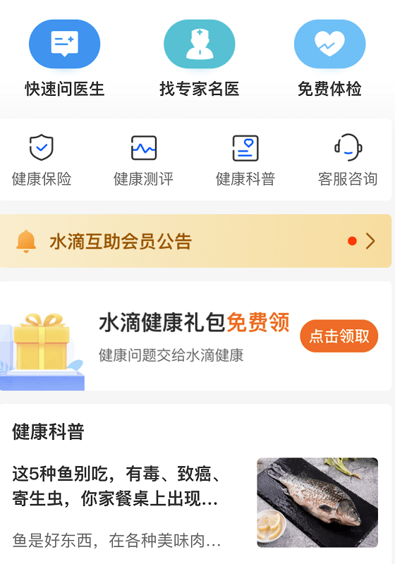 免费水滴保险是真的吗 8a5f48a863174c1482ea9f35238b23c2.png