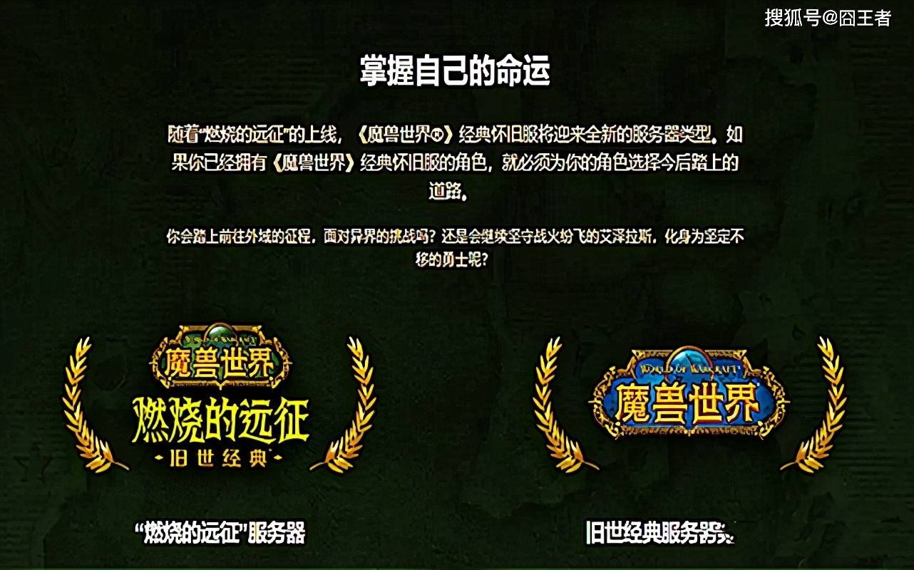 魔兽世界怀旧服 你们都去tbc了 留在永久60级 还能玩些啥 玩家