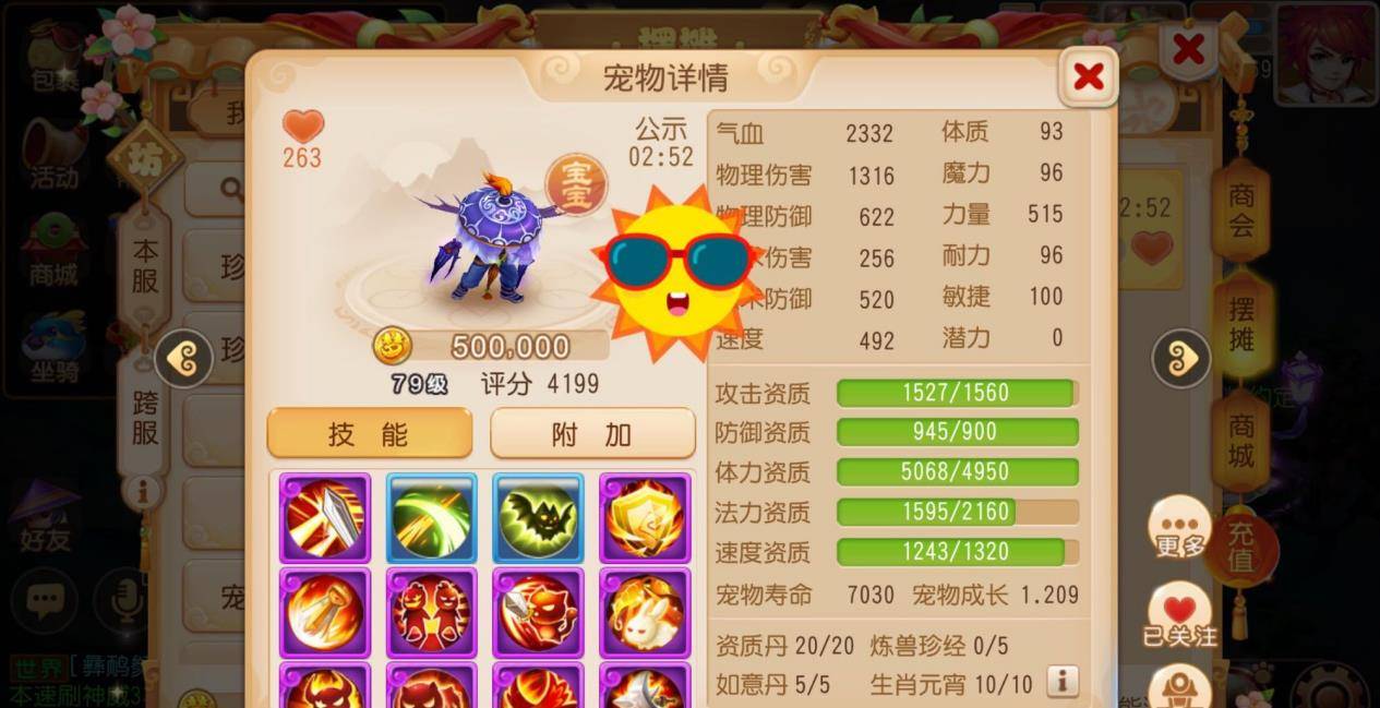 神武 这龙女可以带吗？ 可以的话要打什么技能
